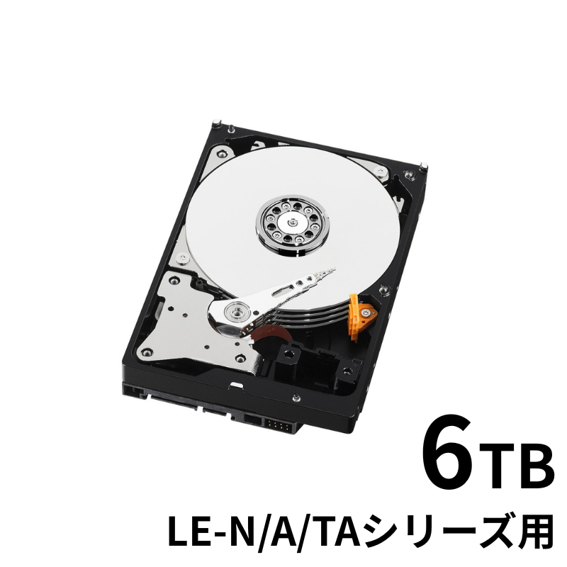 HDLA-OP6BG／6TB NAS交換用HDD