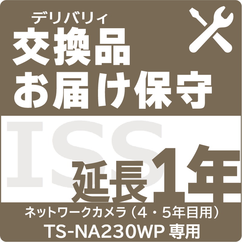 ISS-TSN-STB