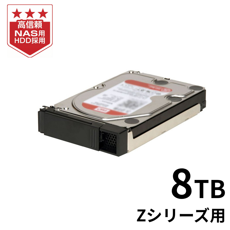 HDLZ-OPA8プレミアムアウトレット／8TB NAS交換用HDD