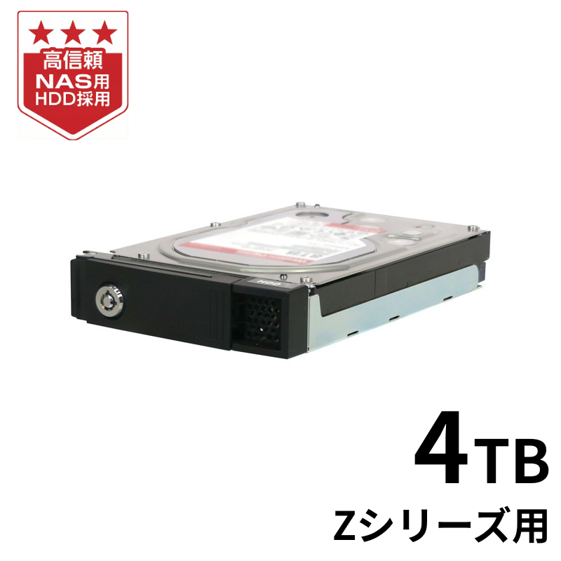 HDLZ-OPB4／4TB NAS交換用HDD