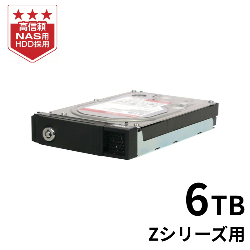 HDLZ-OPB6／6TB NAS交換用HDD