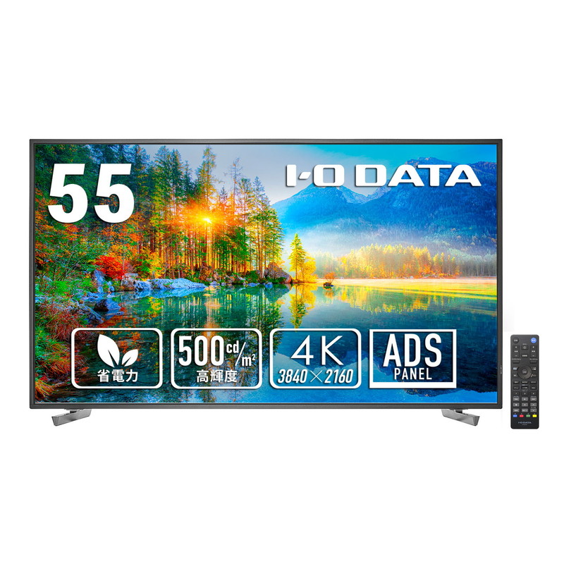 LCD-U551D メーカー整備済みユーズド品