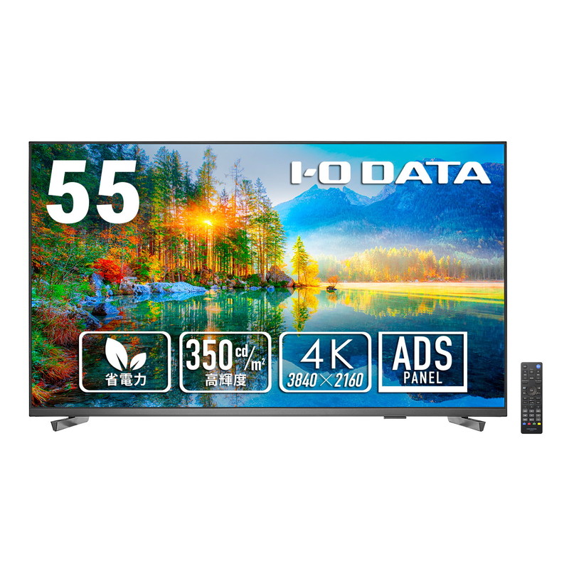 LCD-U551DX メーカー整備済みユーズド品