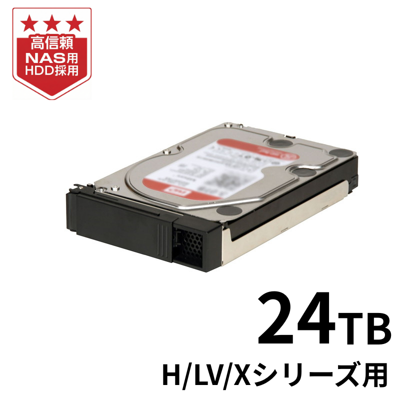 HDLH-OPA24／24TB NAS交換用HDD