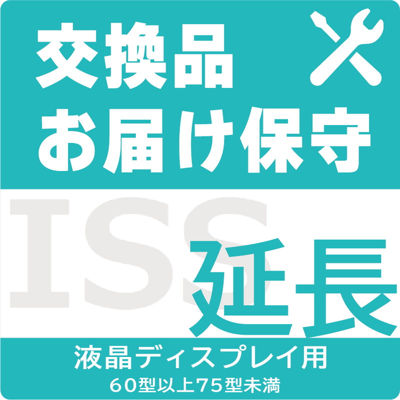 ISS-LU5-STB