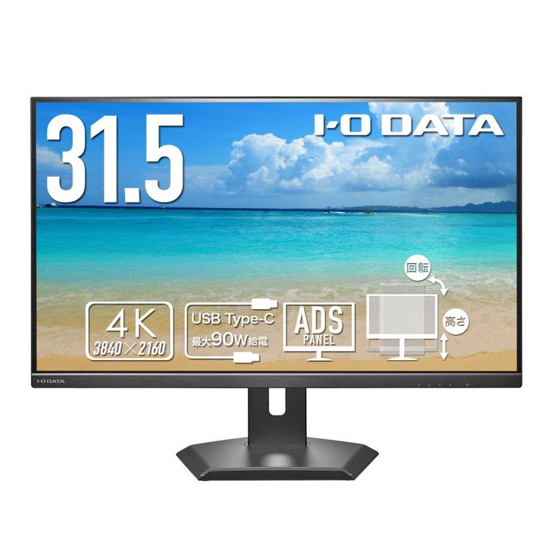 LCD-CU321D-FX メーカー整備済みユーズド品