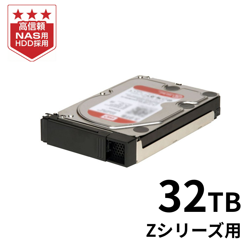 HDLZ-OPA32／32TB NAS交換用HDD