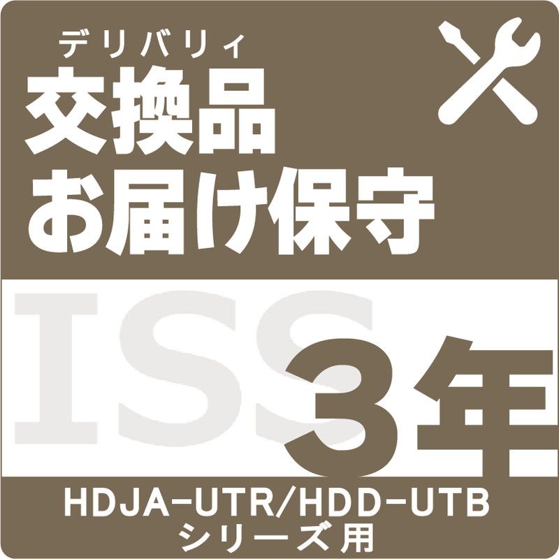 ISS-HS3L-ST3