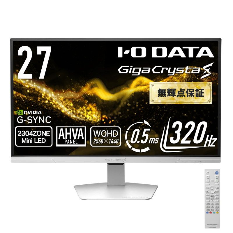 LCD-GDQ271ULAQW/Mini LED 320Hz&WQHD 27インチ 「GigaCrysta S」