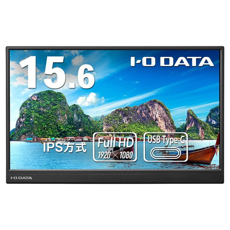 LCD-YC164HBX/15.6インチ フルHDモバイルモニター