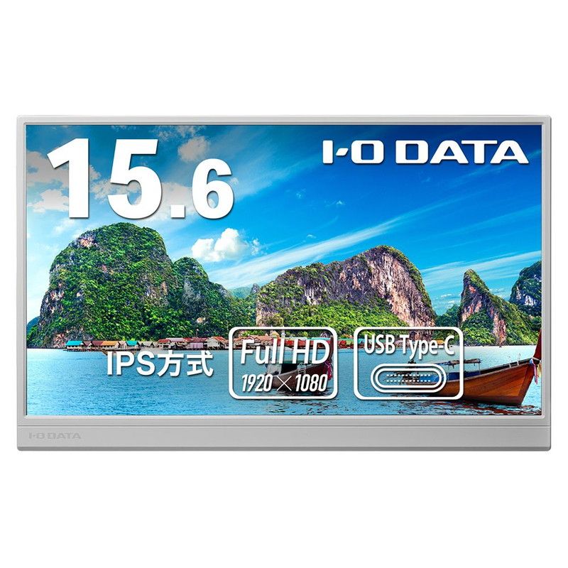 LCD-YC164HWX/15.6インチ フルHDモバイルモニター