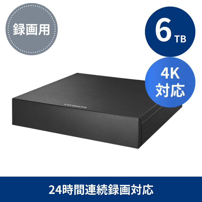 AVHD-AS6 プレミアムアウトレット/6TB 録画用ハードディスク