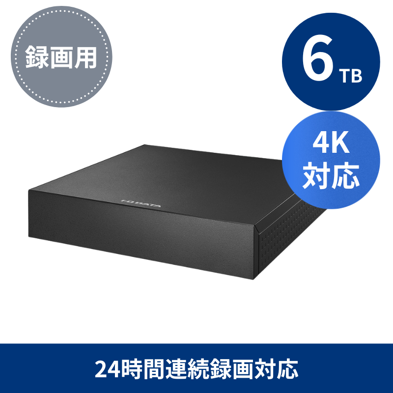 AVHD-US6 プレミアムアウトレット／8TB 録画用ハードディスク