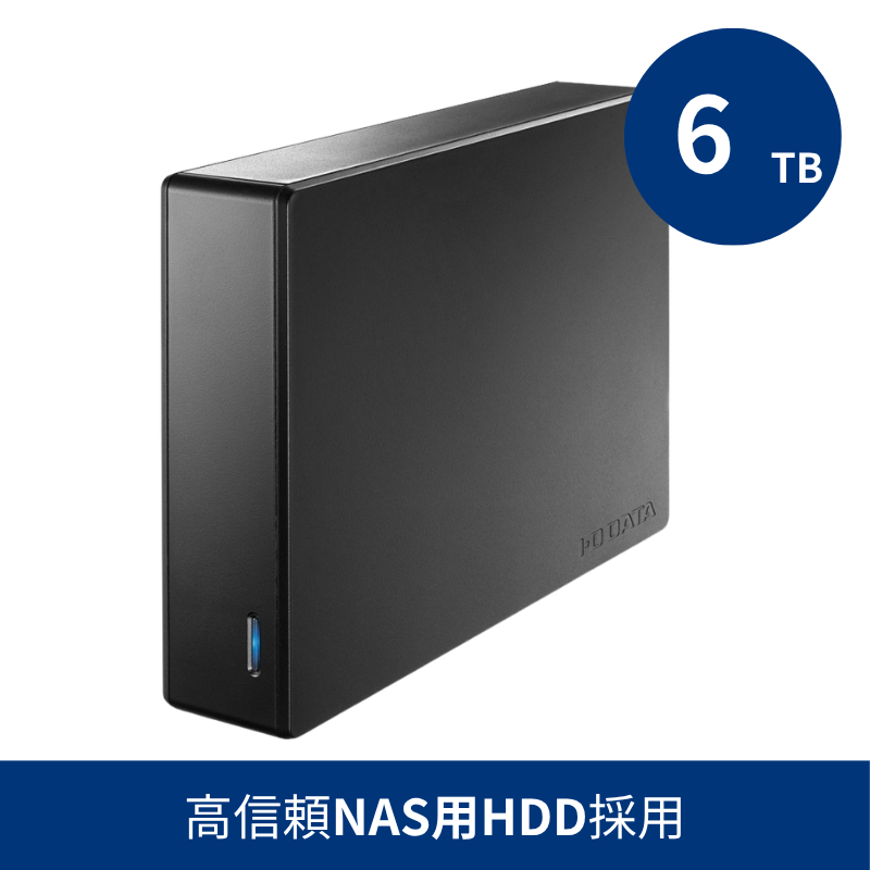 HDJA-UTN6/LDB／6TB 高信頼NAS用HDD採用 LANDISKバックアップ専用ハードディスク