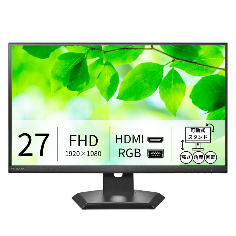 LCD-A272SDB-F/27インチ フルHD液晶モニター ブラック