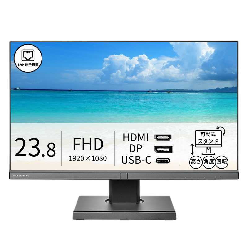 LCD-BC241DB-Fプレミアムアウトレット／23.8インチ フルHD液晶モニター ブラック