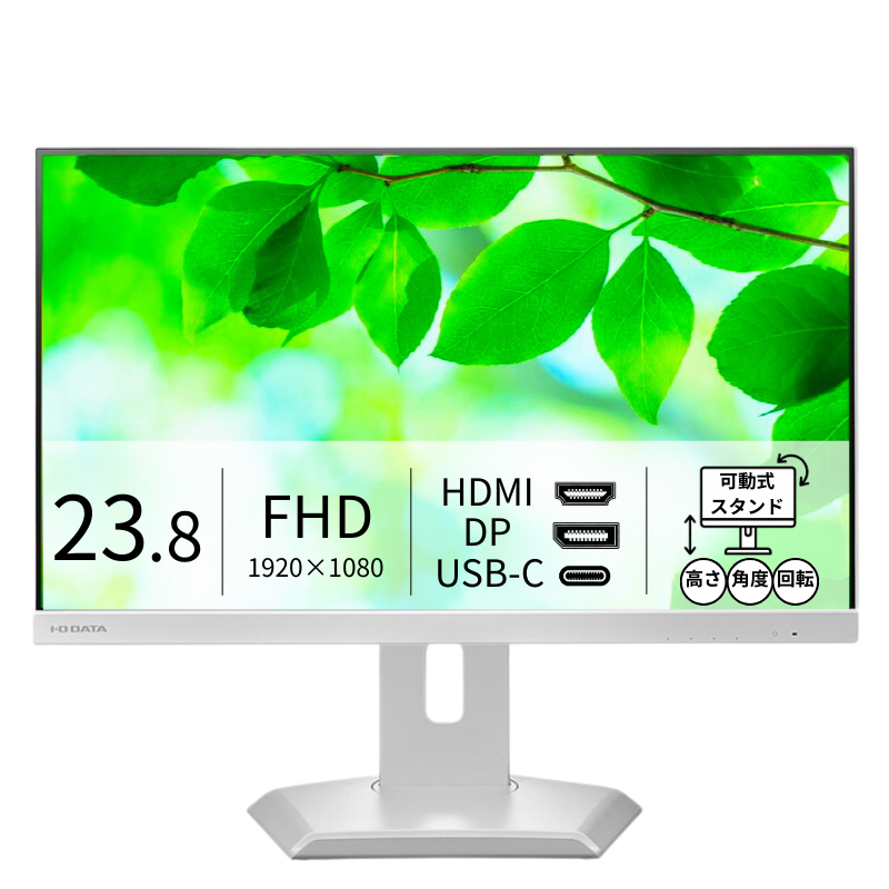 LCD-C242SDW-Fプレミアムアウトレット／23.8インチ フルHD液晶モニター ホワイト