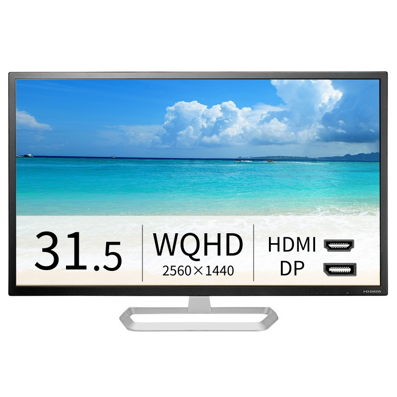LCD-MQ322XDB-Aプレミアムアウトレット／31.5インチ WQHD液晶モニター ブラック